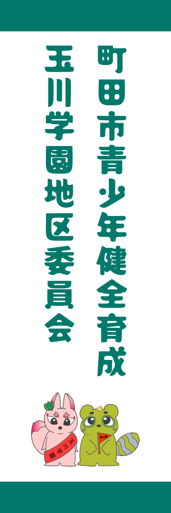 案B Potta One