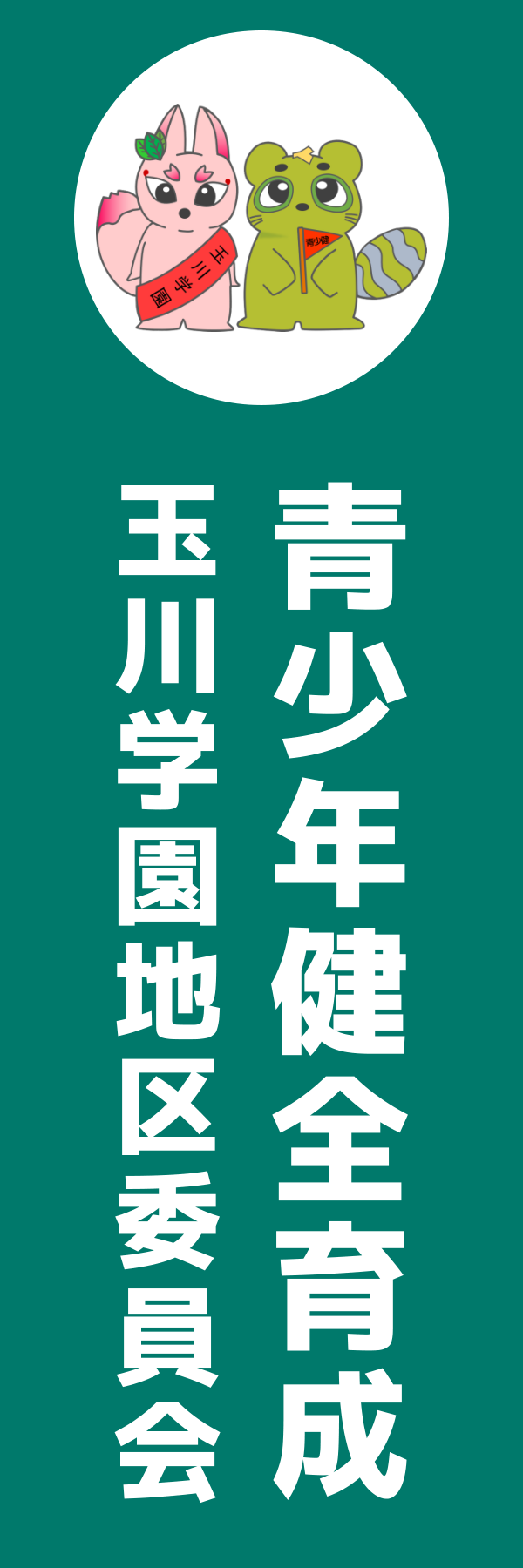 案E