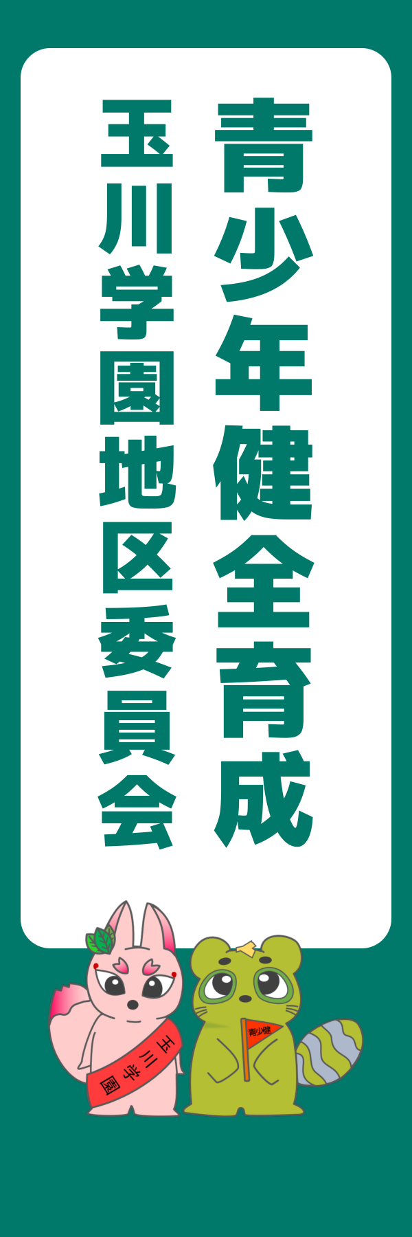 案G