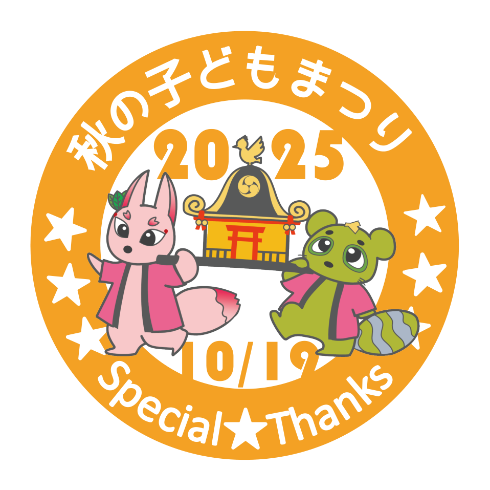 2025年 オレンジ #F4A124